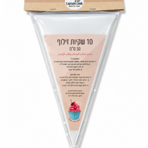 10 שקיות זילוף מקצועיות 30 ס"מ